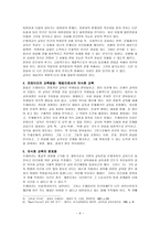 비판이론과 기독교 교육 - 파울로 프레이리-6