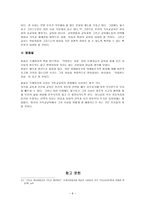비판이론과 기독교 교육 - 파울로 프레이리-8