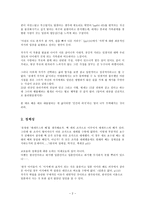 문학과 정체성 재일한인문학-2