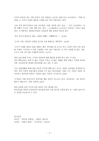 문학과 정체성 재일한인문학-3