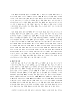 공리주의, 나, 교육 [이론적 배경, 비판, 사례 적용, 교육과 접목]-2