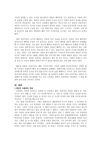 공리주의, 나, 교육 [이론적 배경, 비판, 사례 적용, 교육과 접목]-3