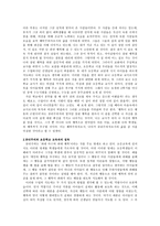 공리주의, 나, 교육 [이론적 배경, 비판, 사례 적용, 교육과 접목]-4