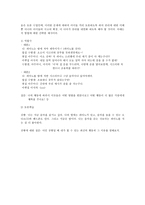공리주의, 나, 교육 [이론적 배경, 비판, 사례 적용, 교육과 접목]-5