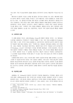 마가복음과 공관서 마가복음의 그리스 비극적 요소 합창의 신분과 기능-4