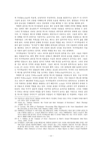 마가복음과 공관서 마가복음의 그리스 비극적 요소 합창의 신분과 기능-6