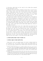 마가복음과 공관서 마가복음의 그리스 비극적 요소 합창의 신분과 기능-7