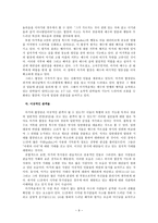 마가복음과 공관서 마가복음의 그리스 비극적 요소 합창의 신분과 기능-9