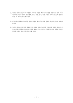 마가복음과 공관서 마가복음의 그리스 비극적 요소 합창의 신분과 기능-11