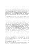 인문어학 환상서사 이론을 통해 살펴본 난장이가 쏘아올린 작은 공 과 그렇습니까-11