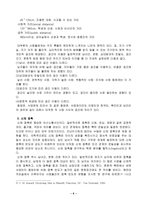 의사소통에서 비언어적 요소의 효과적인 활용법-7