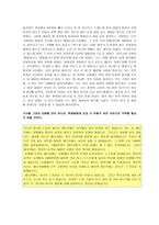 초등도덕교육론 - 정직은 용기를 수반한다 - 정직-3