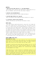초등도덕교육론 - 정직은 용기를 수반한다 - 정직-4
