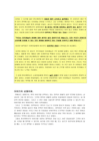 초등도덕교육론 - 정직은 용기를 수반한다 - 정직-5