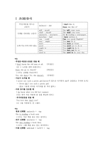 인문과학 조동사와 도치-2