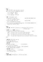인문과학 조동사와 도치-4