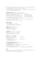 인문과학 조동사와 도치-5