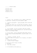 인문과학 조동사와 도치-8
