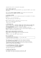 인문과학 조동사와 도치-10