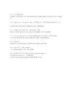 인문과학 조동사와 도치-13