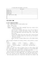 사회과학 청소년을 위한 신앙교육 프로그램개발-4