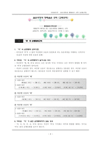 교육학 음운과정과 형태음운 규칙 교체규칙-3