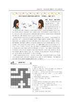 교육학 음운과정과 형태음운 규칙 교체규칙-10