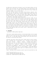 [고전문학사 소논문] 허균 문학의 문학사적 의의 - 전-3