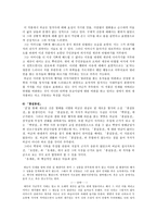 [고전문학사 소논문] 허균 문학의 문학사적 의의 - 전-7