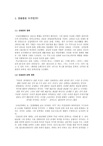 소설가 강용준-1