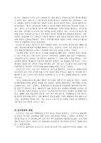 싱가포르의 인간과 자연 싱가포르 자연적 특징 싱가포르 인문적 특징-7