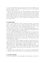싱가포르의 인간과 자연 싱가포르 자연적 특징 싱가포르 인문적 특징-9