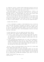 삼신할매 그리고 다산(多産)의 상징, 거북 -「구지가」에 관한 원시형태적 해석-3