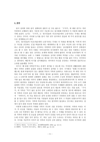 삼신할매 그리고 다산(多産)의 상징, 거북 -「구지가」에 관한 원시형태적 해석-5
