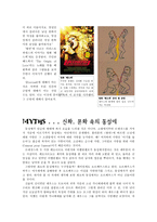 XXYY-잃어버린 반쪽이를 찾아서-2