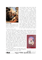 XXYY-잃어버린 반쪽이를 찾아서-3