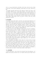 프랑스에서의 대의민주주의의 형성-2