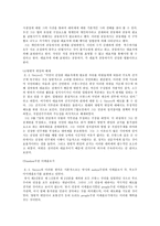프랑스에서의 대의민주주의의 형성-6