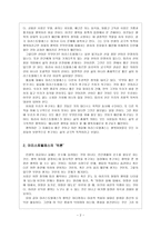 아리스토텔레스 - 관련사례 - 5학년 - 2 절제하는 생활-2