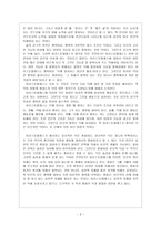 아리스토텔레스 - 관련사례 - 5학년 - 2 절제하는 생활-3