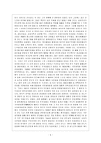 아리스토텔레스 - 관련사례 - 5학년 - 2 절제하는 생활-5