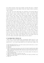 에큐메니칼 운동 - 청년운동사-4