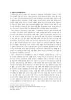에큐메니칼 운동 - 청년운동사-6