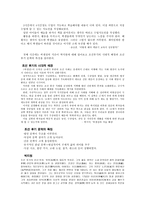 고전문학 교육론 허생전 수업 지도안-2