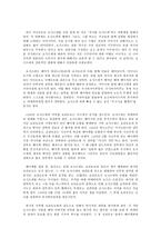 원의경 미나모토노 요시츠네-2