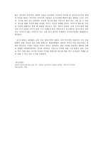 원의경 미나모토노 요시츠네-3