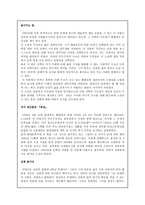 인문어학 최인훈의 광장-2