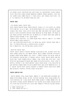 인문어학 최인훈의 광장-3