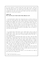 인문어학 최인훈의 광장-4