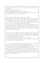인문어학 최인훈의 광장-5